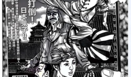 日本鬼子漫画,日本鬼子漫画中的战争罪行