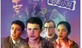 电影小说,跨越时空的奇幻之旅