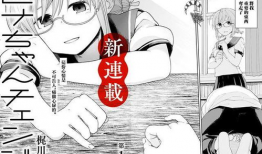 性转的漫画,一场颠覆传统的漫画之旅