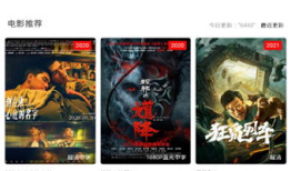 在线看电影,在线观影，畅享电影世界