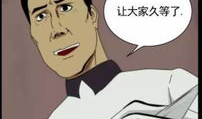 肉片漫画,趣味横生的美食故事
