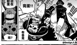 漫画路飞五档,勇闯极限，解锁无限潜能